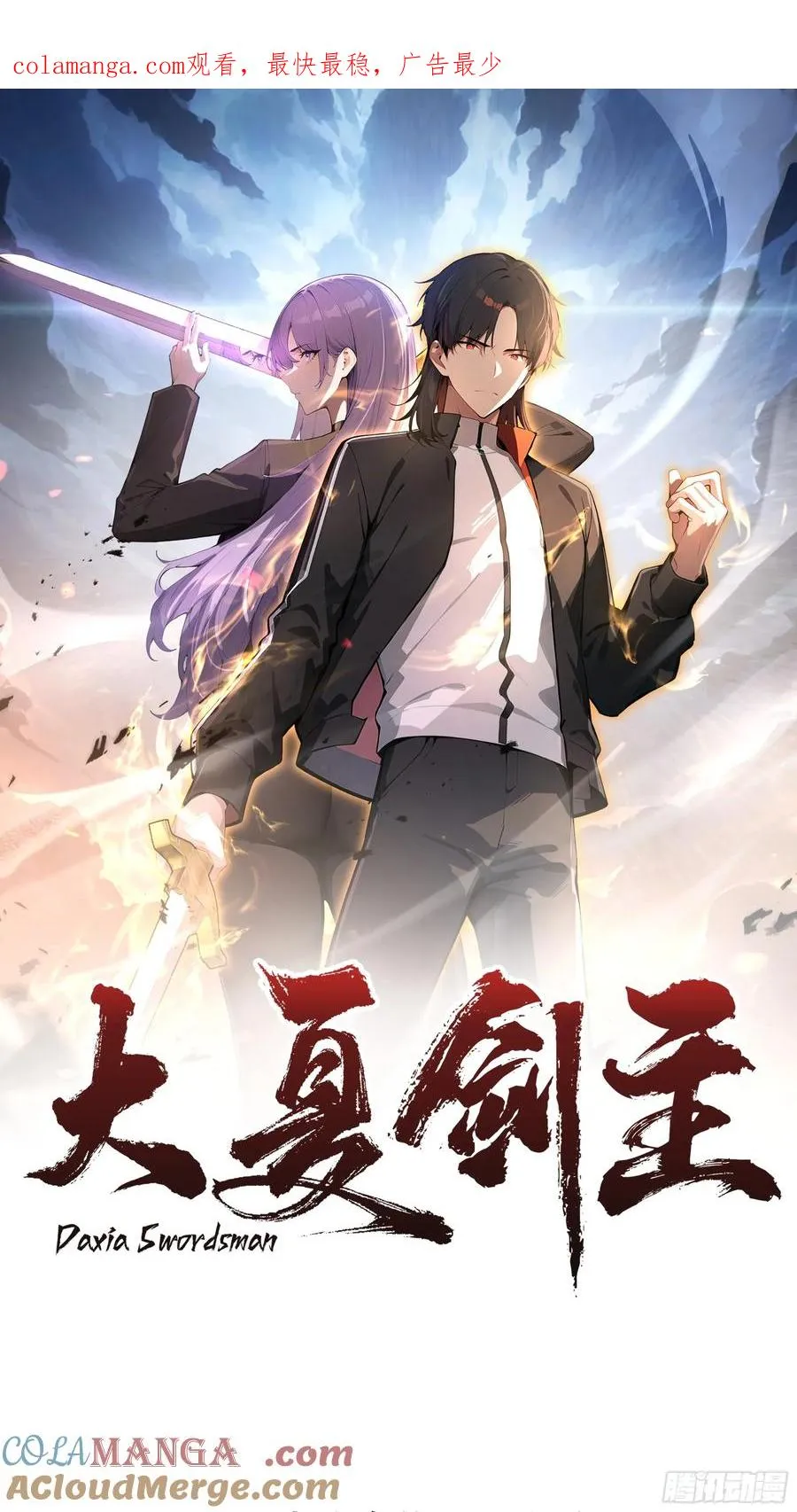 94 大凉龙雀 第1页