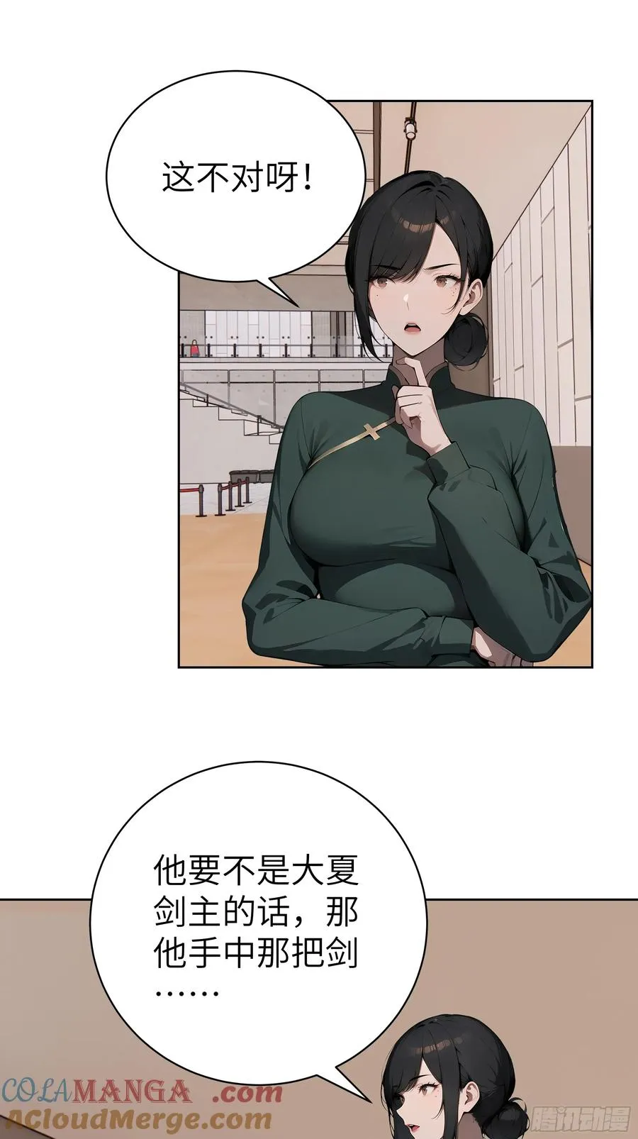 94 大凉龙雀 第7页