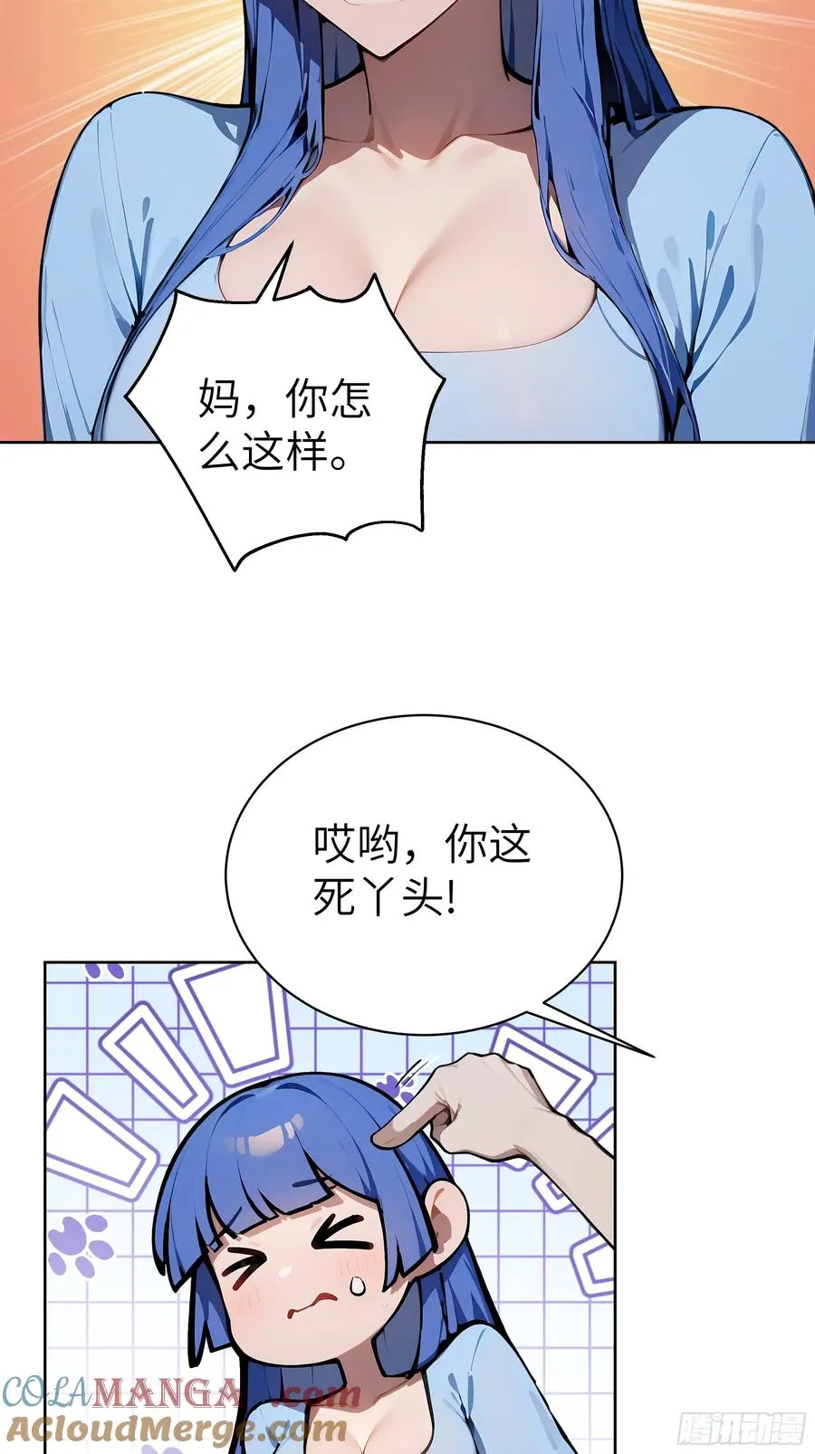 94 大凉龙雀 第19页