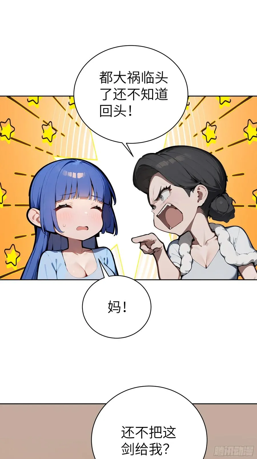 94 大凉龙雀 第21页