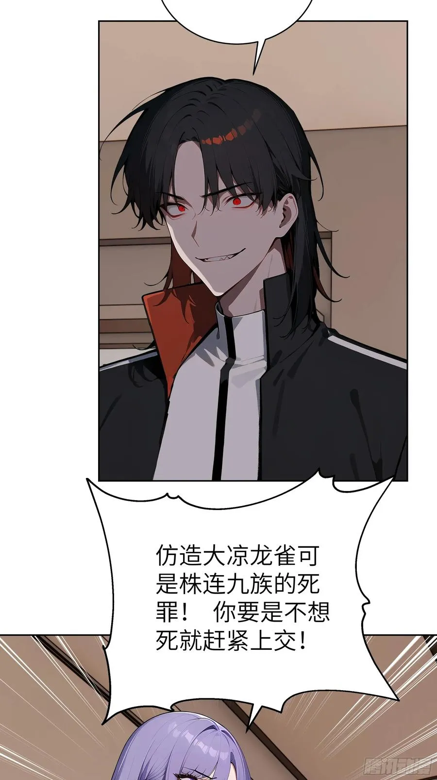 94 大凉龙雀 第23页