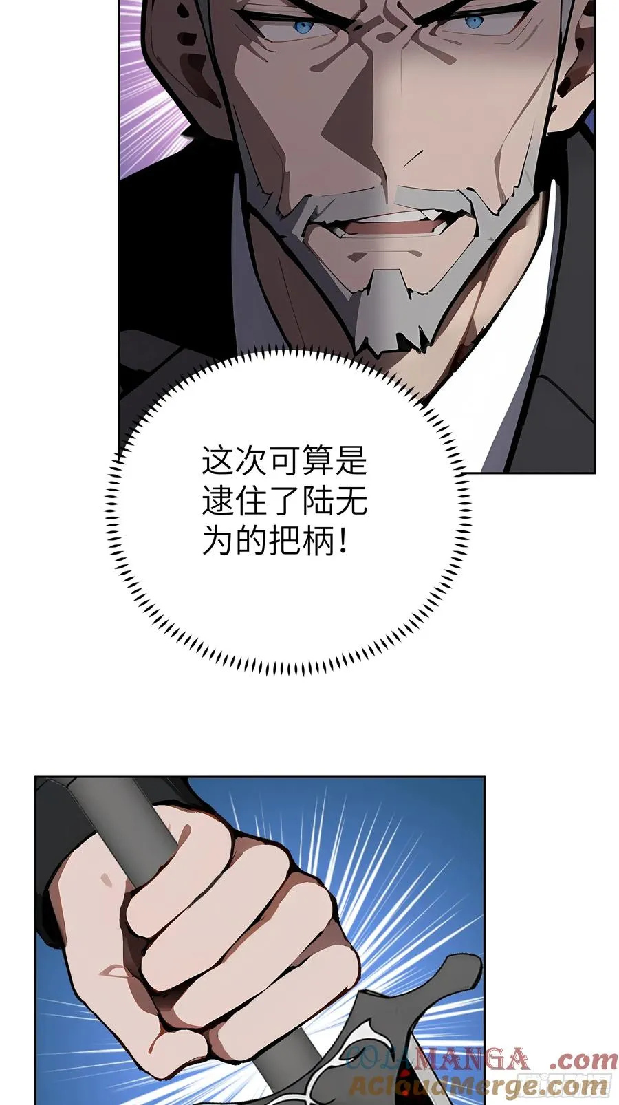 94 大凉龙雀 第25页