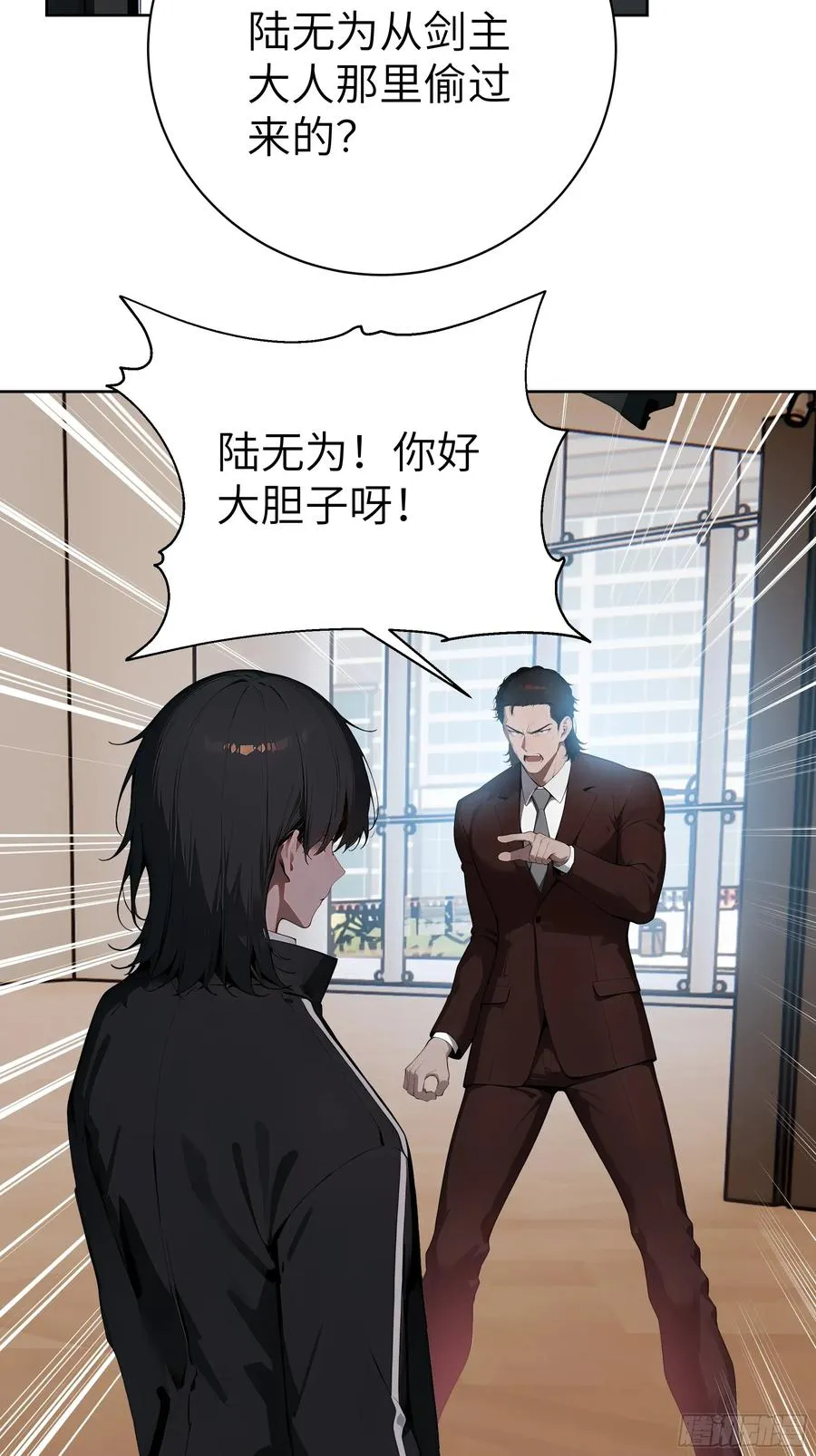 94 大凉龙雀 第53页