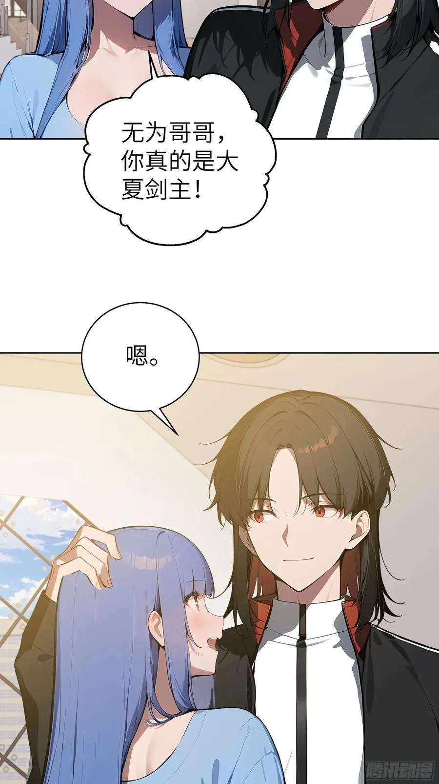 96 真实身份 第12页