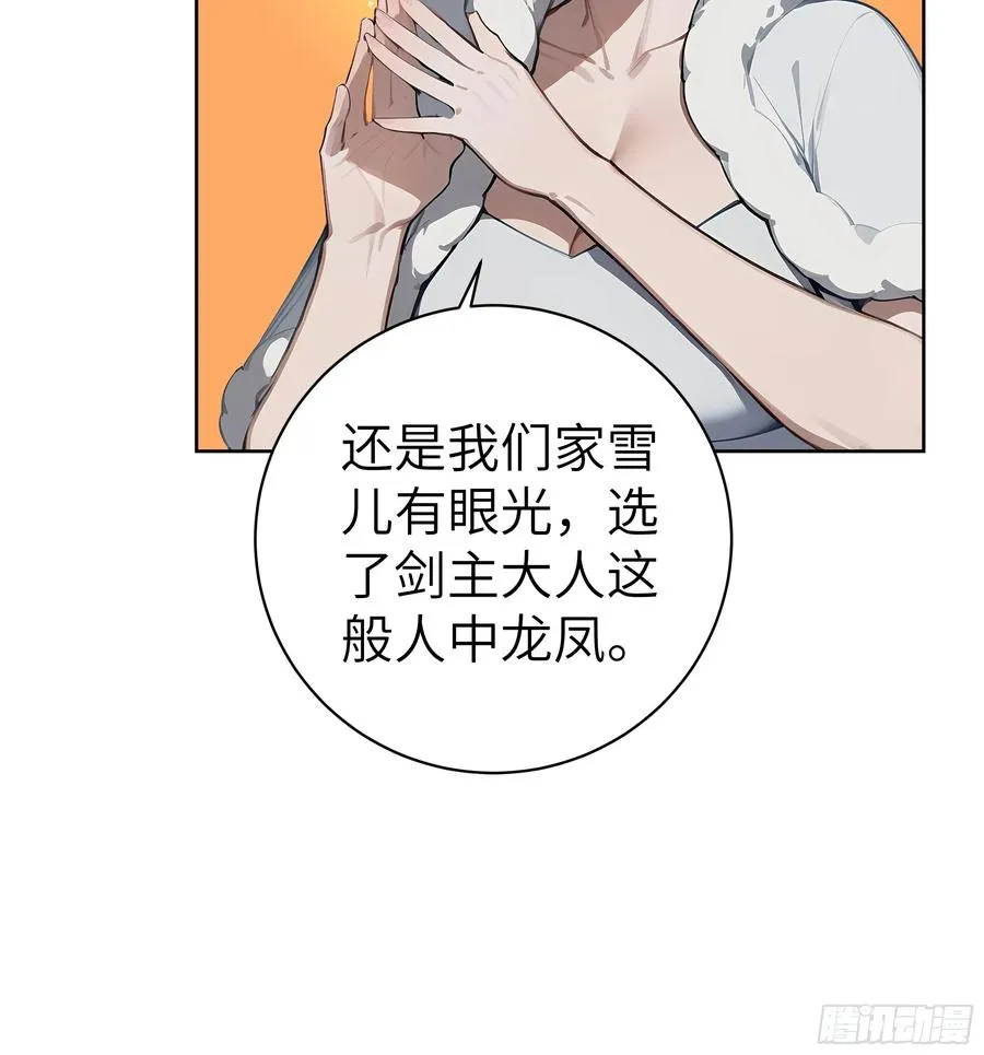 96 真实身份 第14页