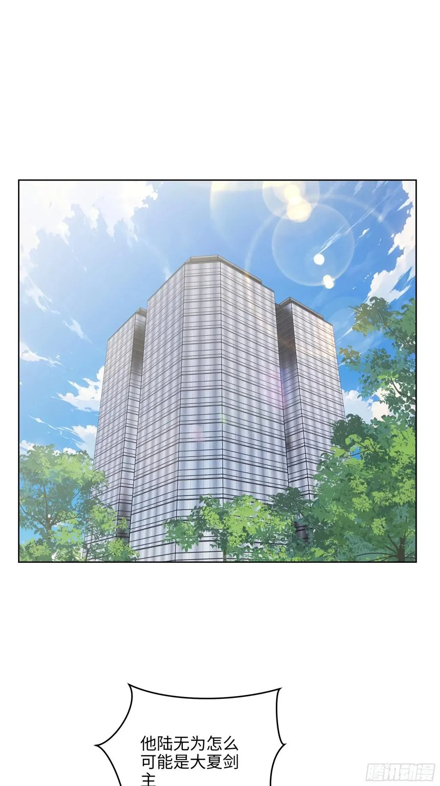 97 山河共主 第3页