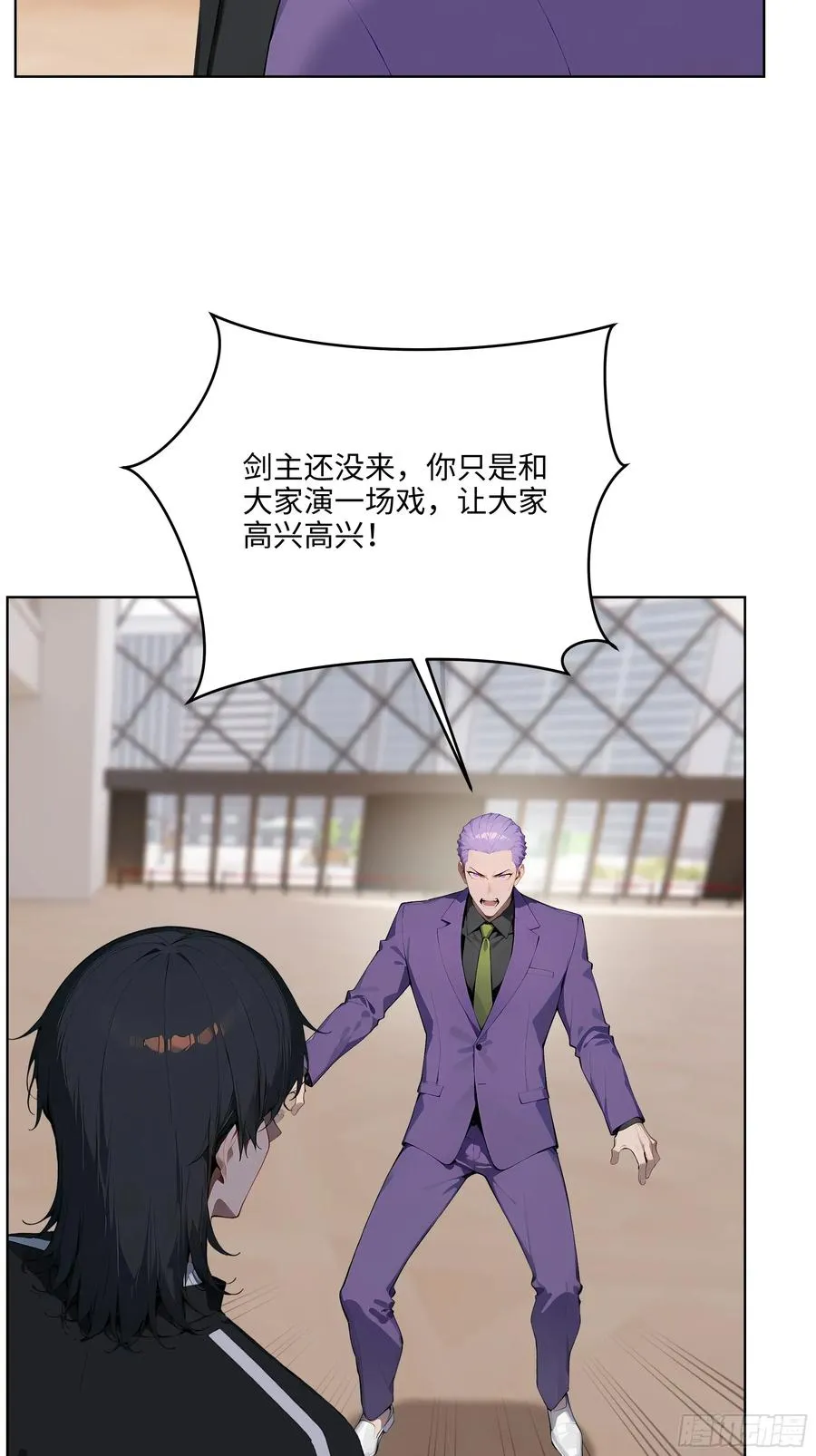 97 山河共主 第6页