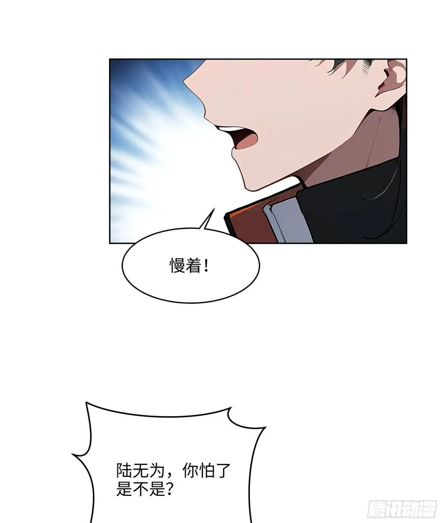 97 山河共主 第9页