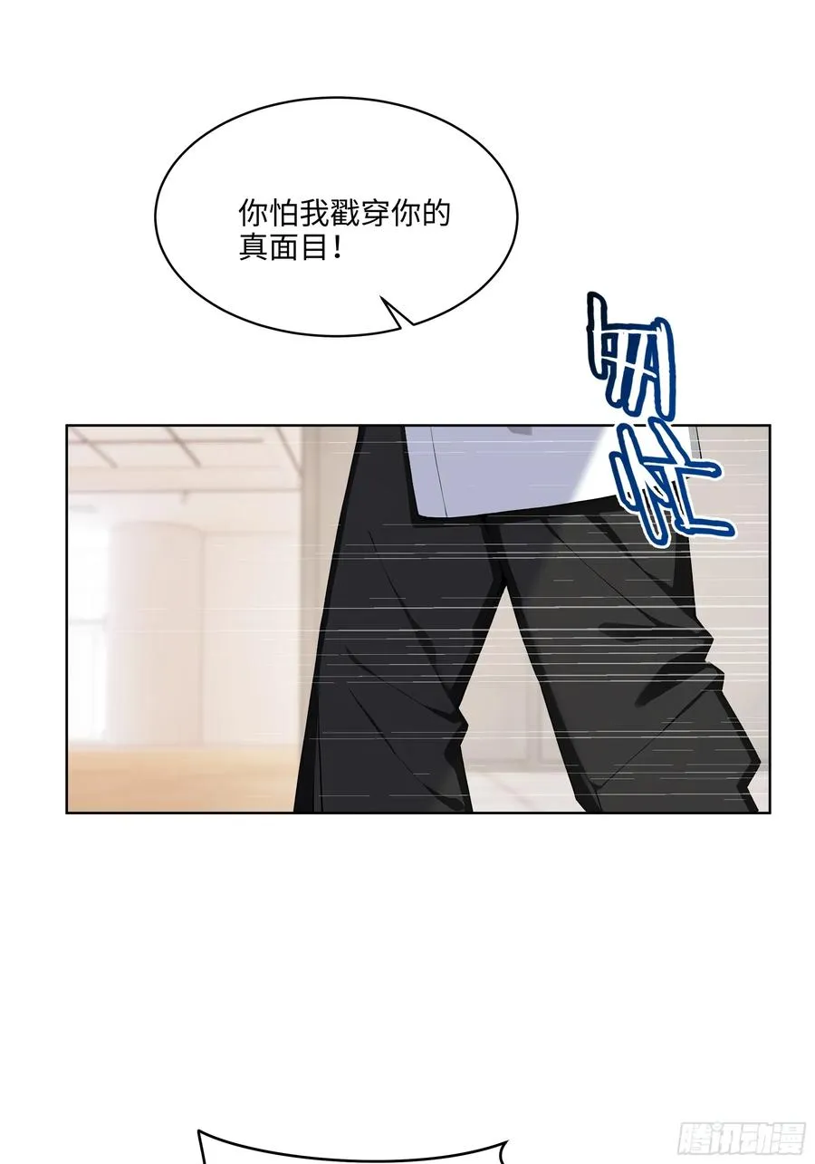 97 山河共主 第11页