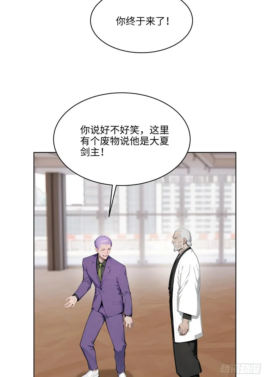97 山河共主 第14页