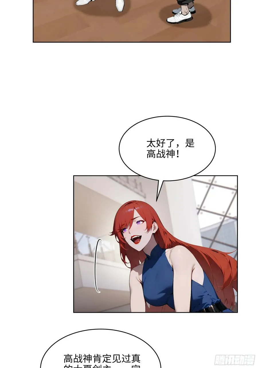 97 山河共主 第15页