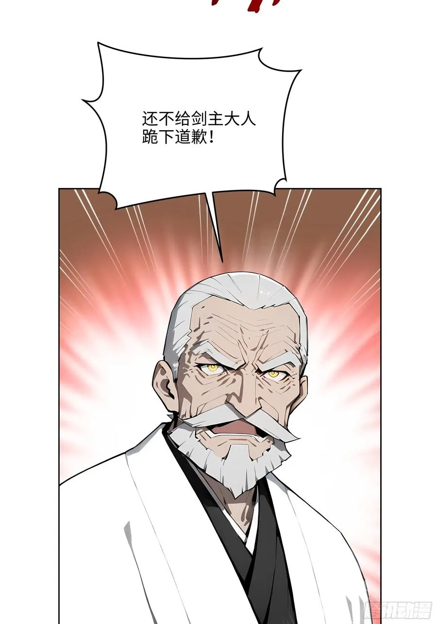 97 山河共主 第18页
