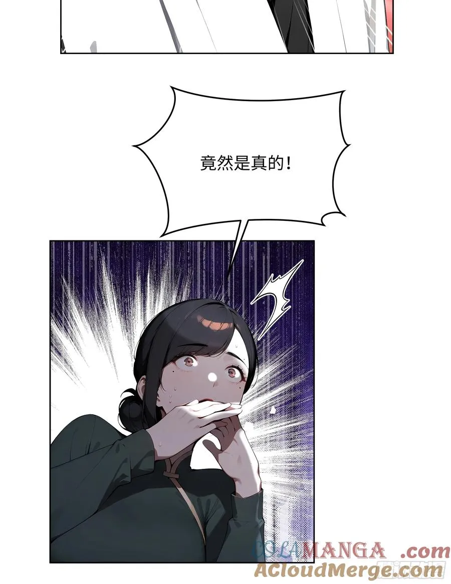 97 山河共主 第19页