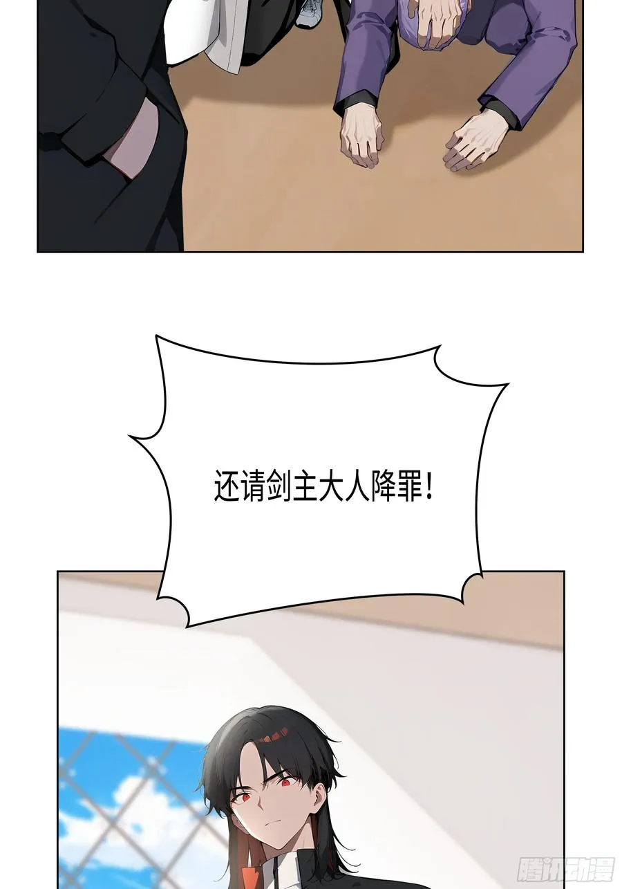 97 山河共主 第23页