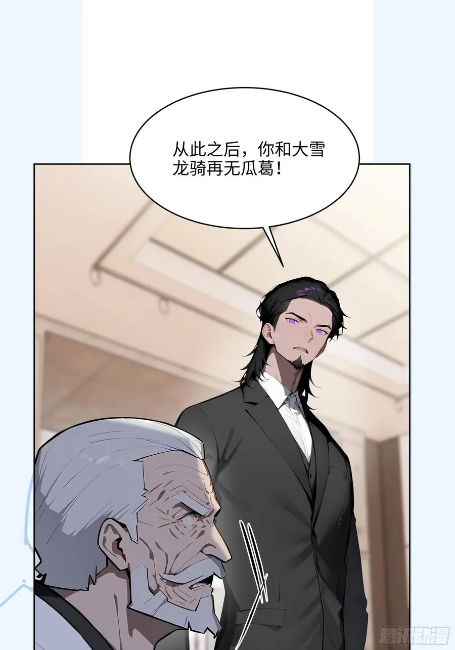 97 山河共主 第29页
