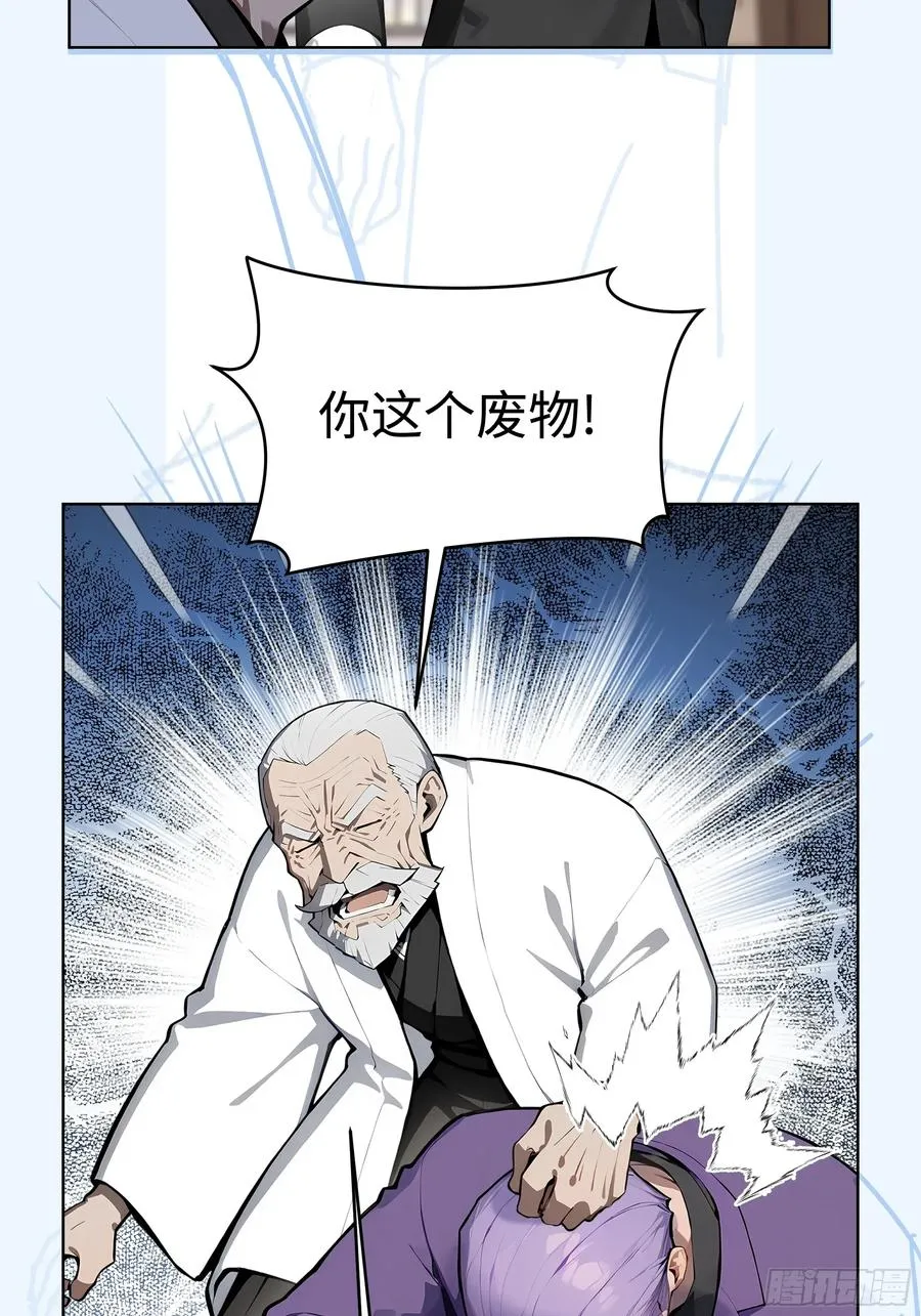 97 山河共主 第30页
