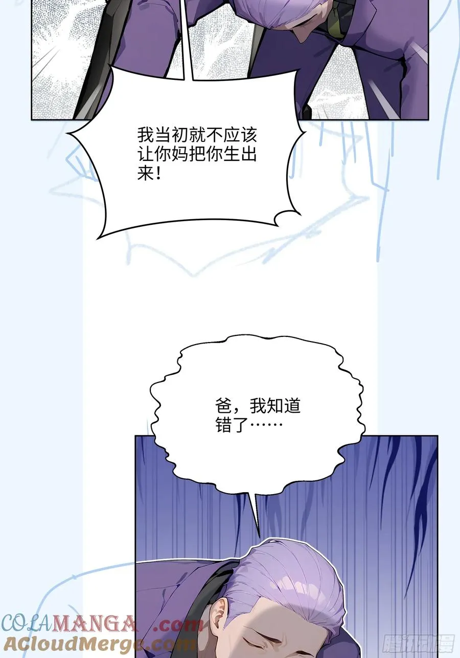 97 山河共主 第31页