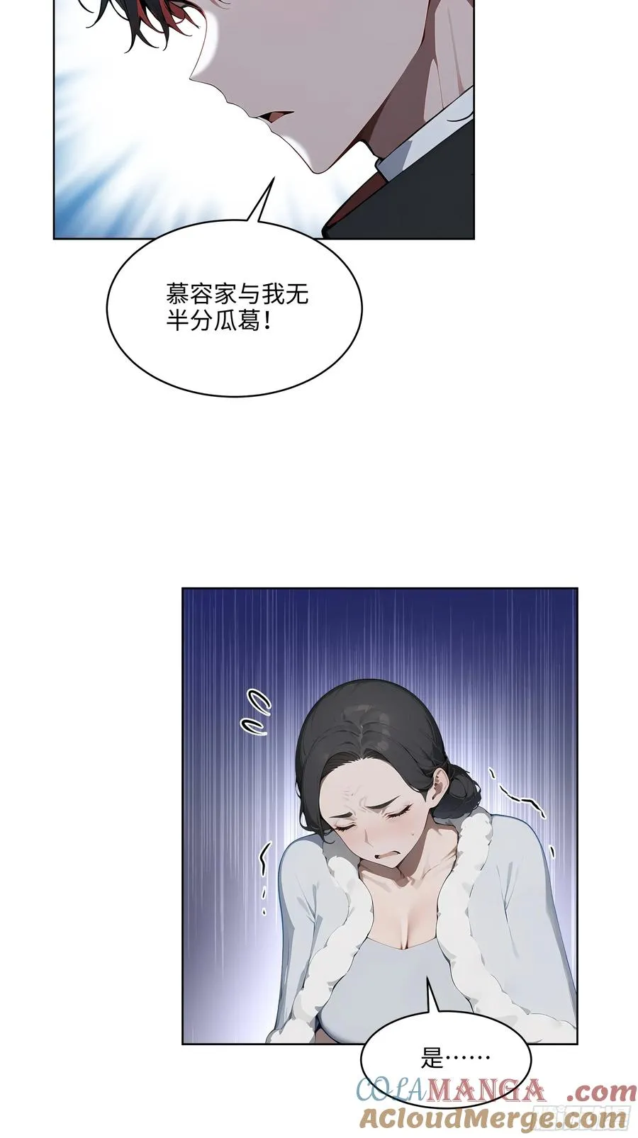 97 山河共主 第40页