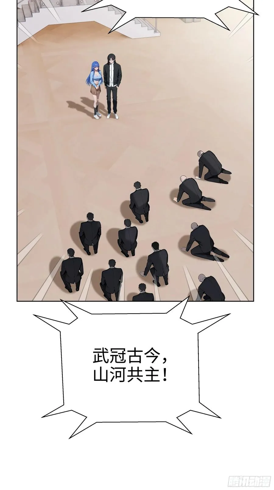97 山河共主 第42页