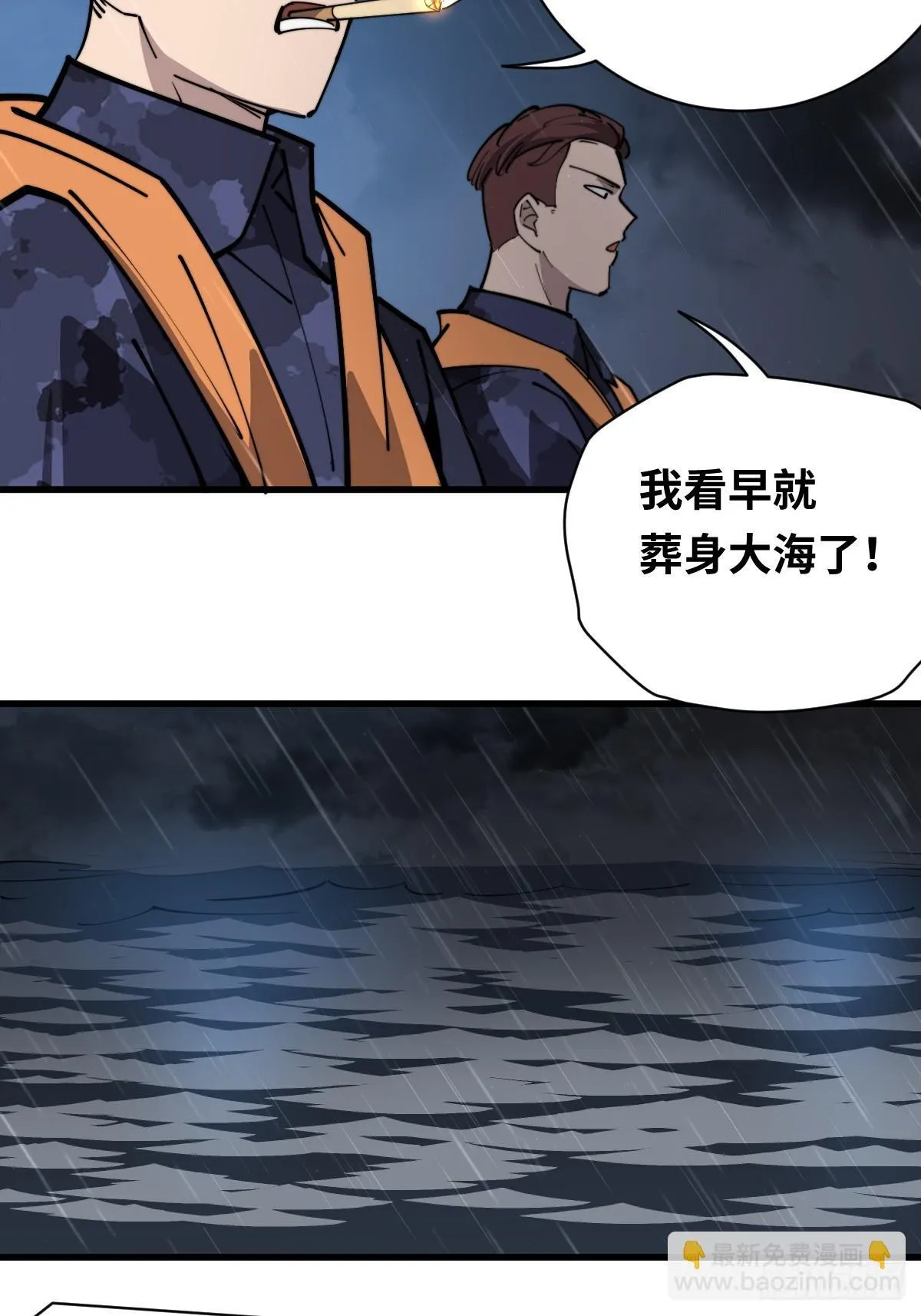 13 夺船！ 第19页