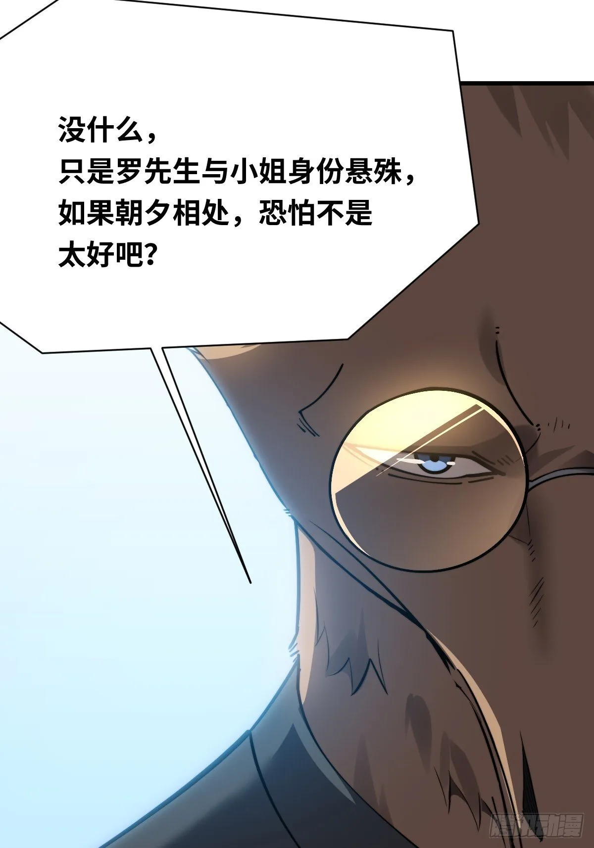 21 深夜解语 第13页