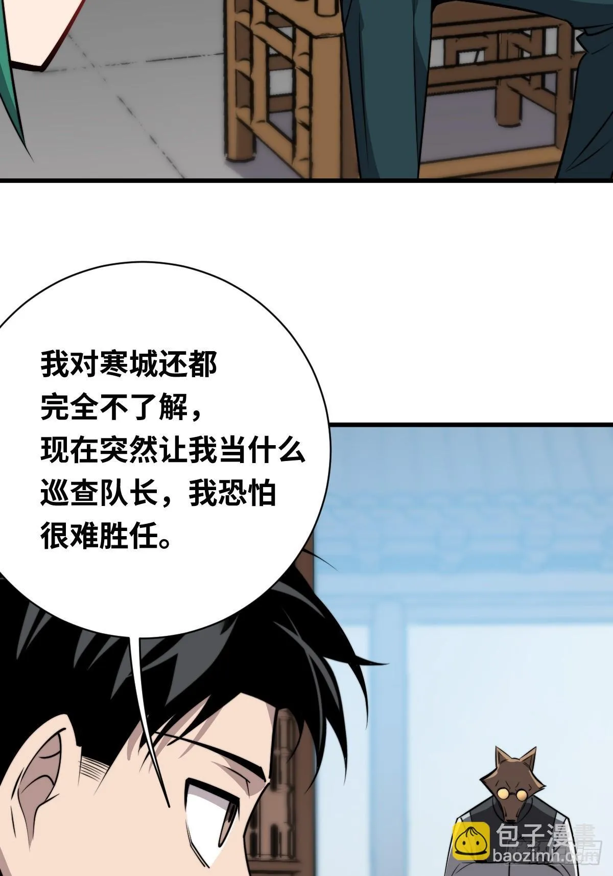 21 深夜解语 第20页