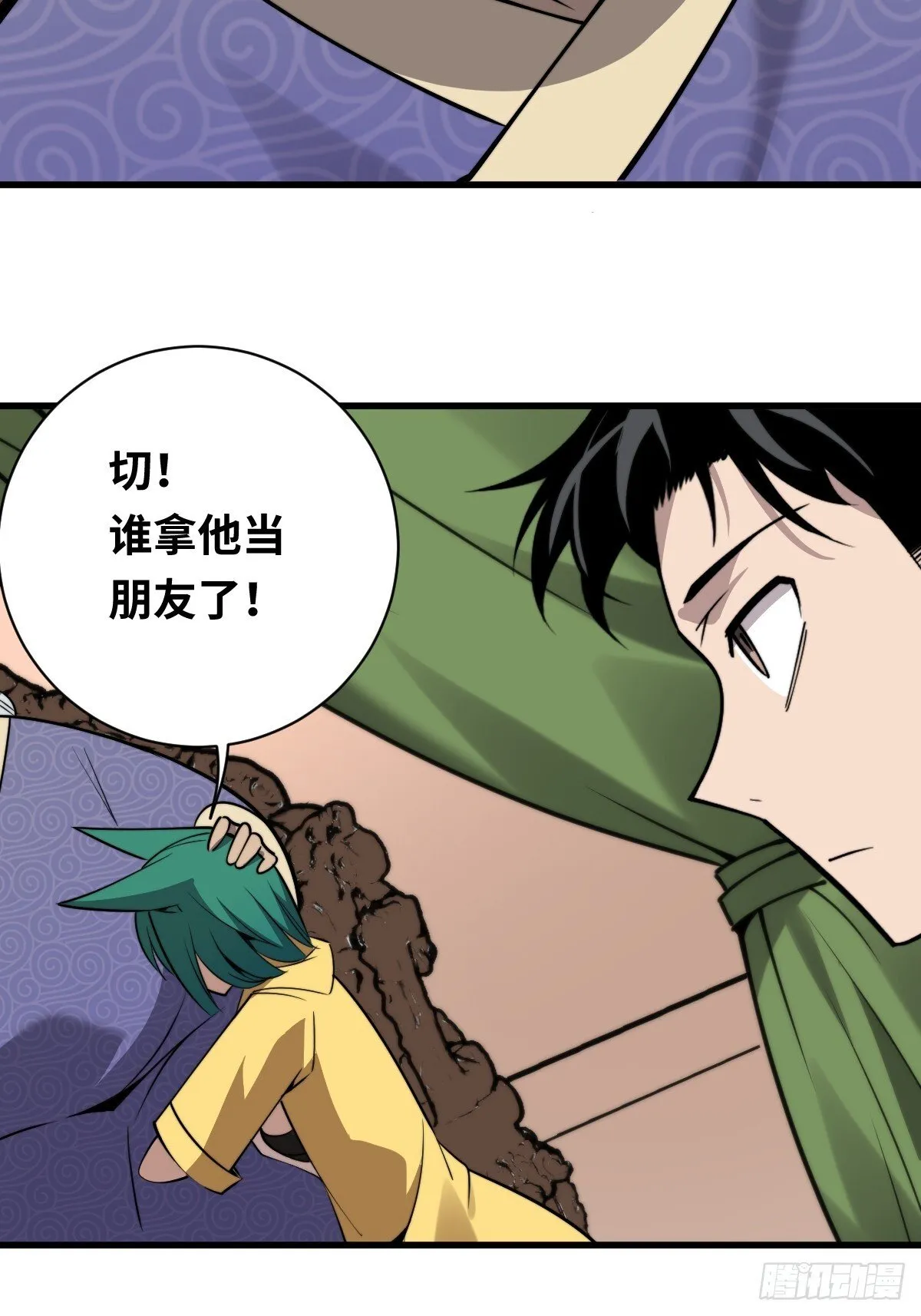 21 深夜解语 第26页