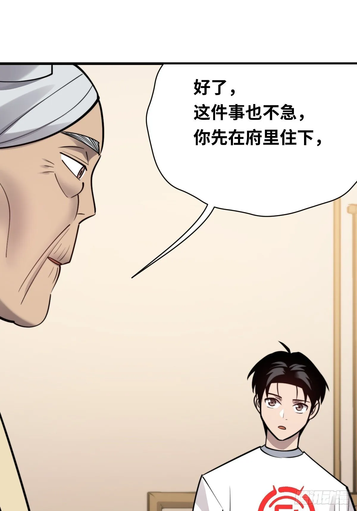 21 深夜解语 第29页