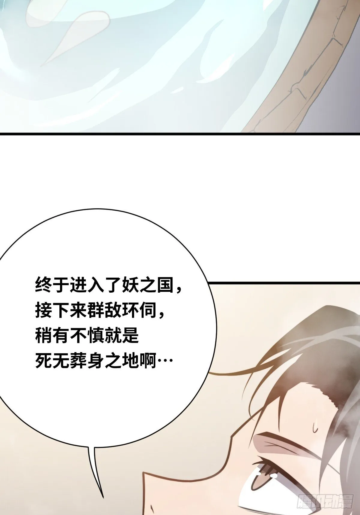 21 深夜解语 第44页