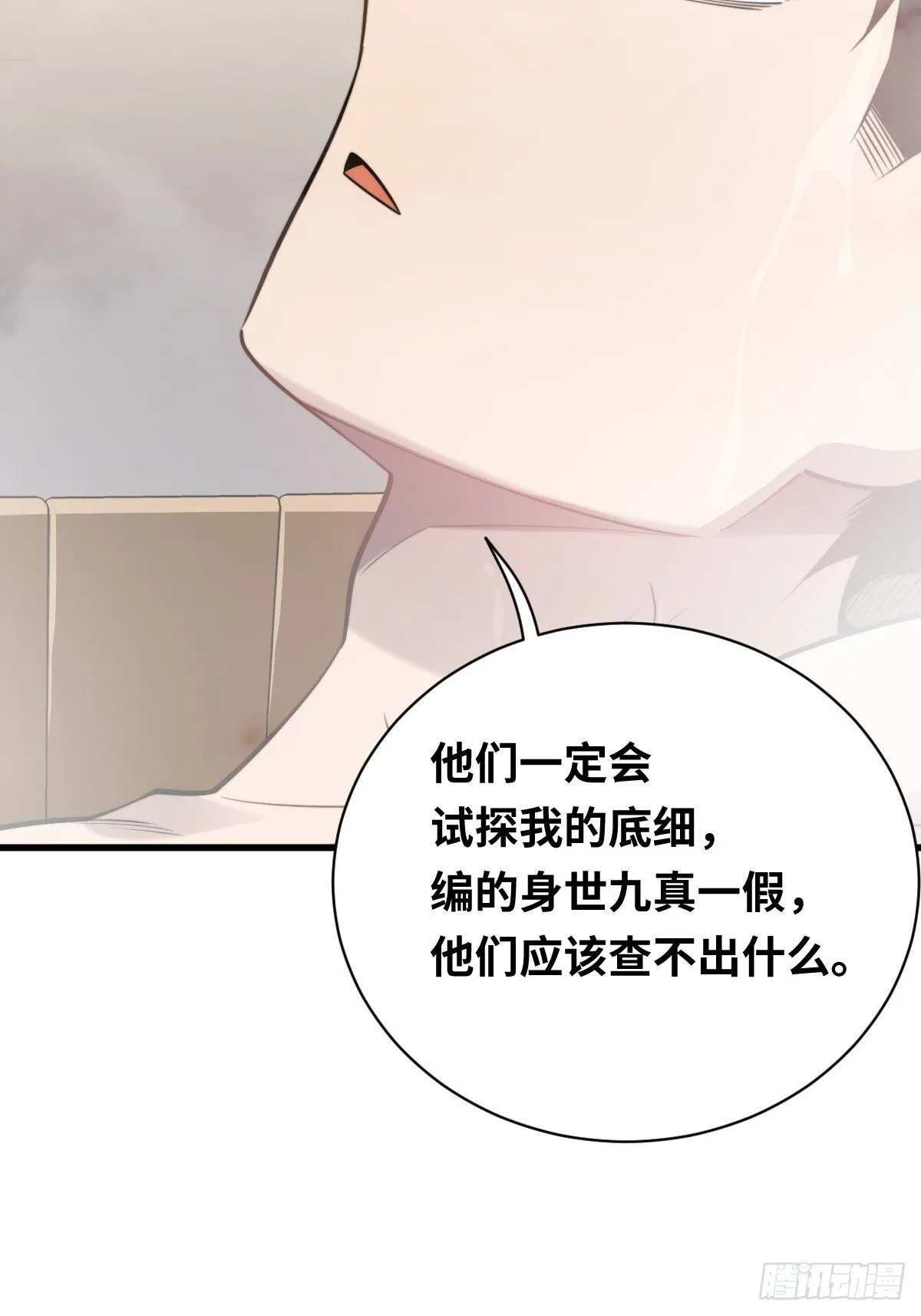 21 深夜解语 第45页
