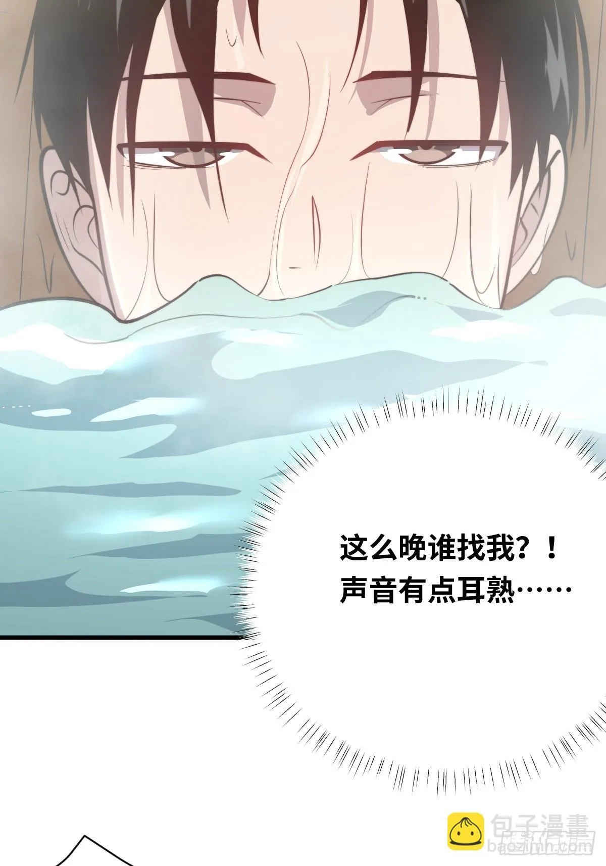 21 深夜解语 第52页
