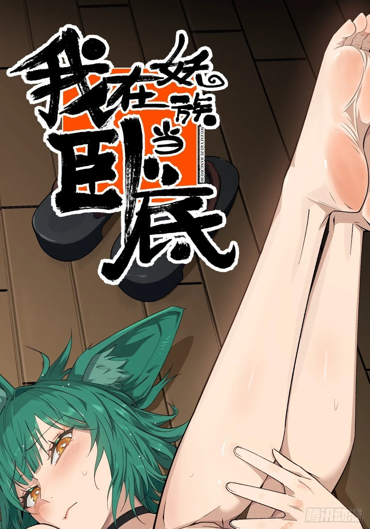 21 深夜解语 第57页