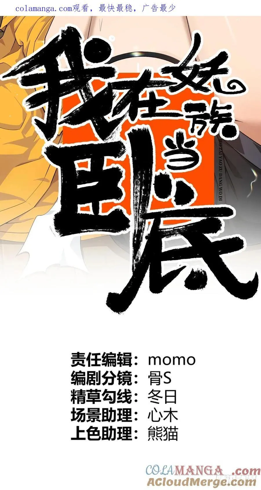 33 站队！ 第1页