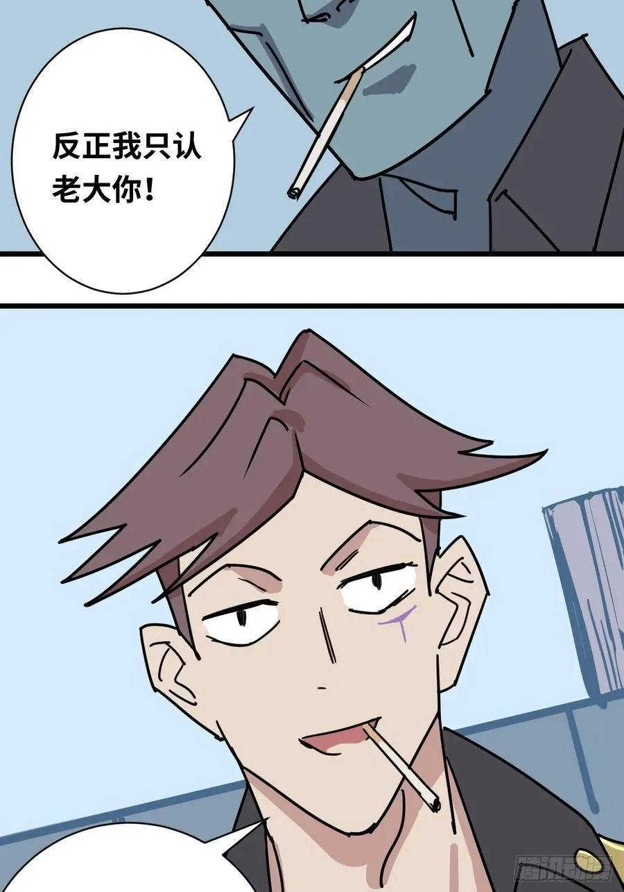 33 站队！ 第8页