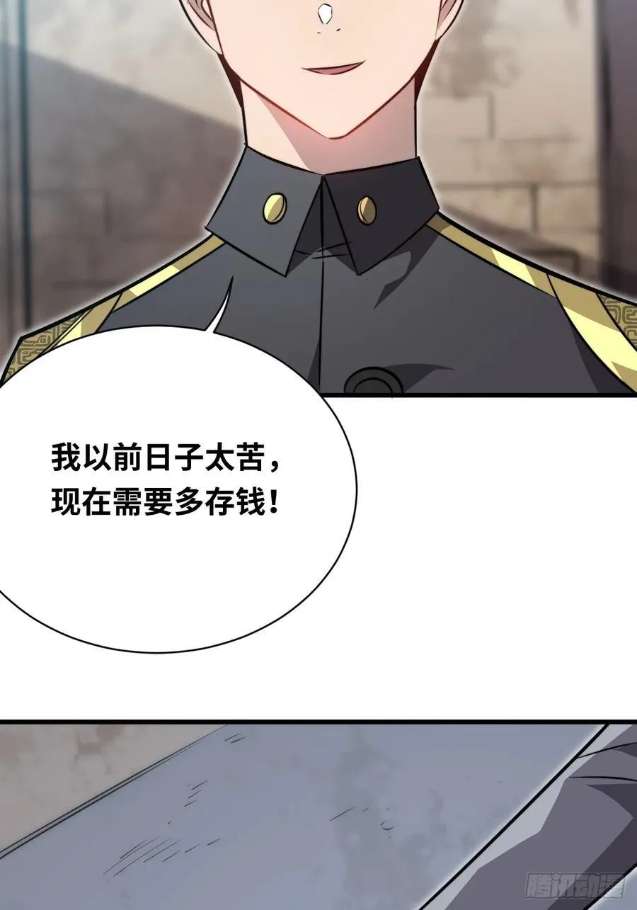 35 酝酿 第26页