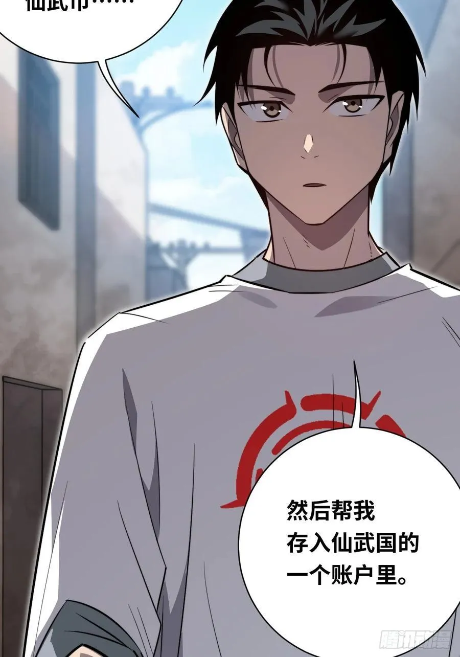 35 酝酿 第29页