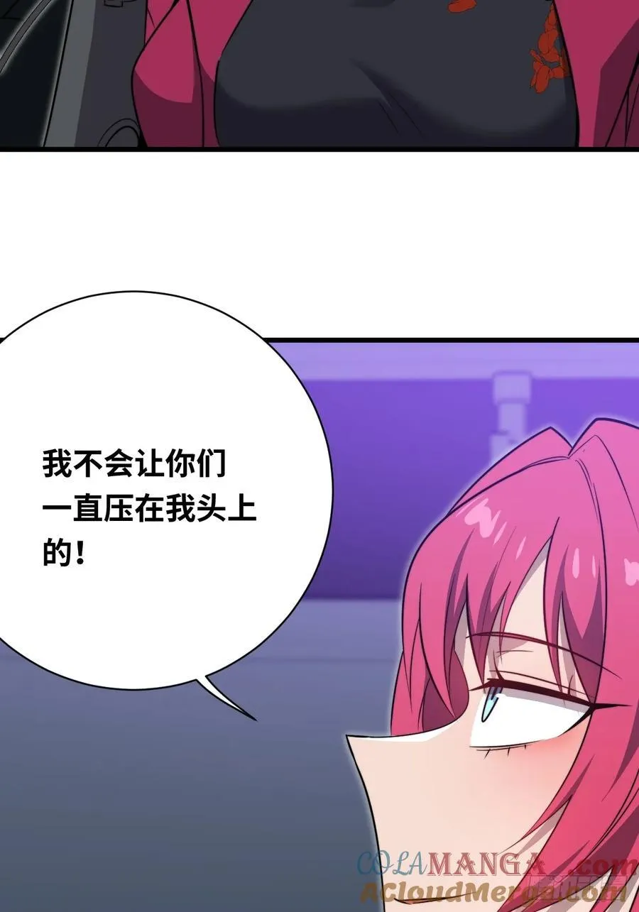 36 解语花之刺 第19页