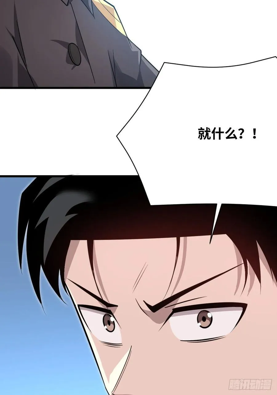 43 同流合污 第38页