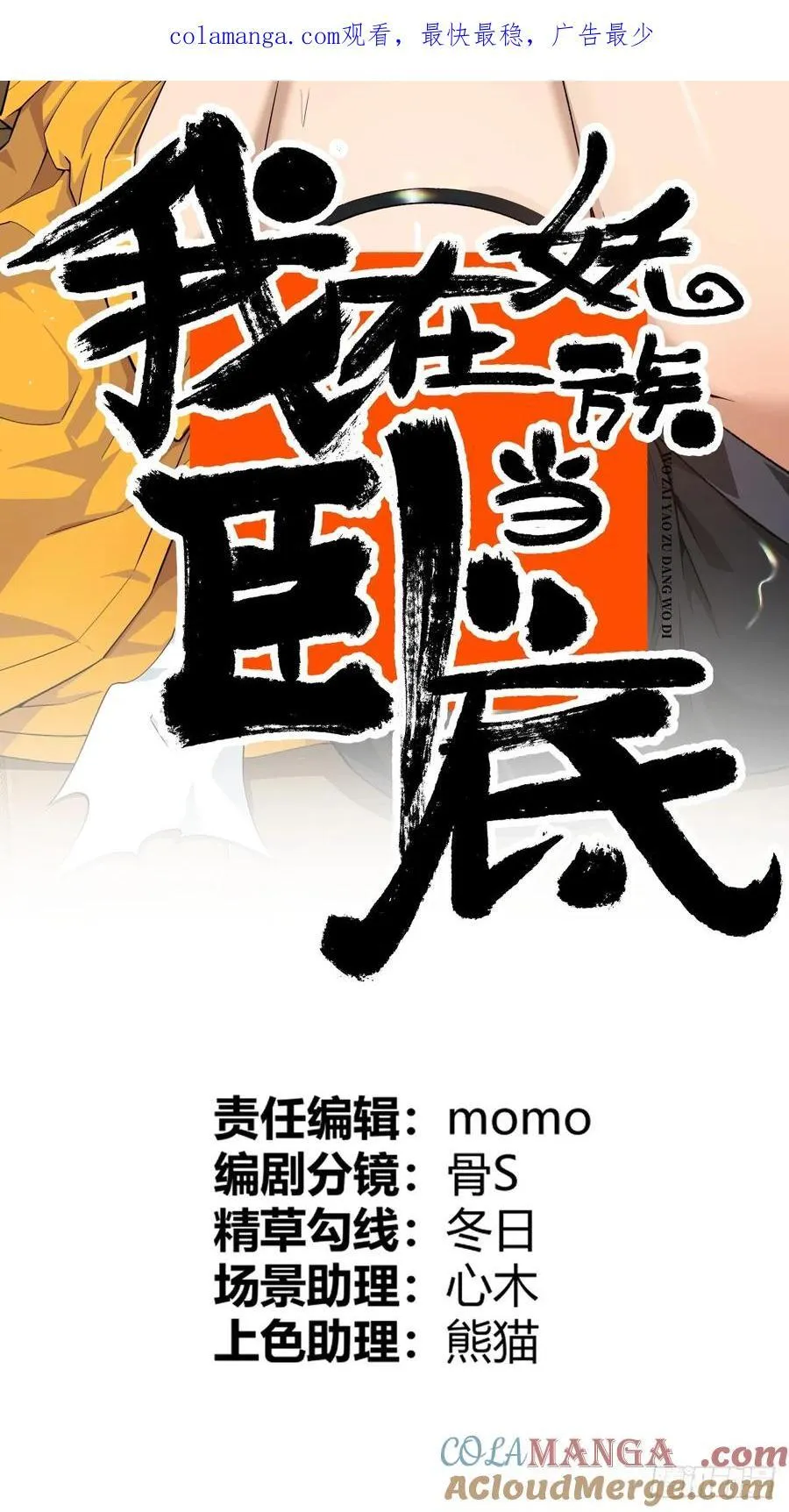 44 潜入敌巢！ 第1页