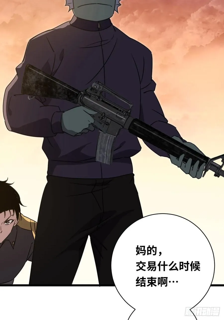 44 潜入敌巢！ 第9页
