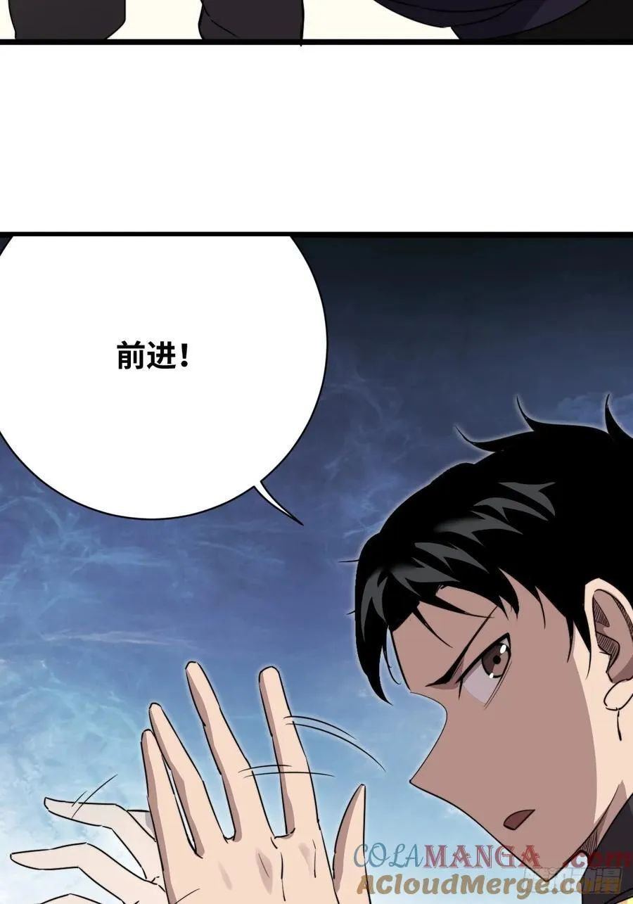 44 潜入敌巢！ 第13页