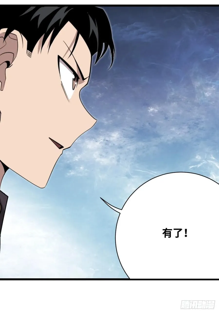 44 潜入敌巢！ 第26页