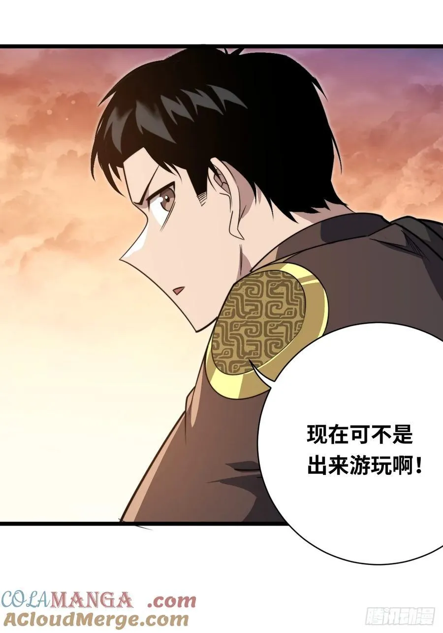 44 潜入敌巢！ 第31页