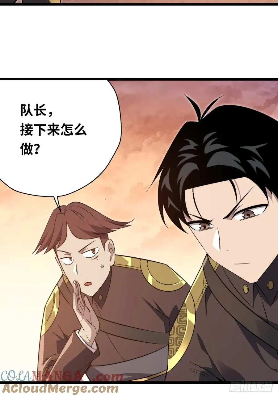 44 潜入敌巢！ 第40页