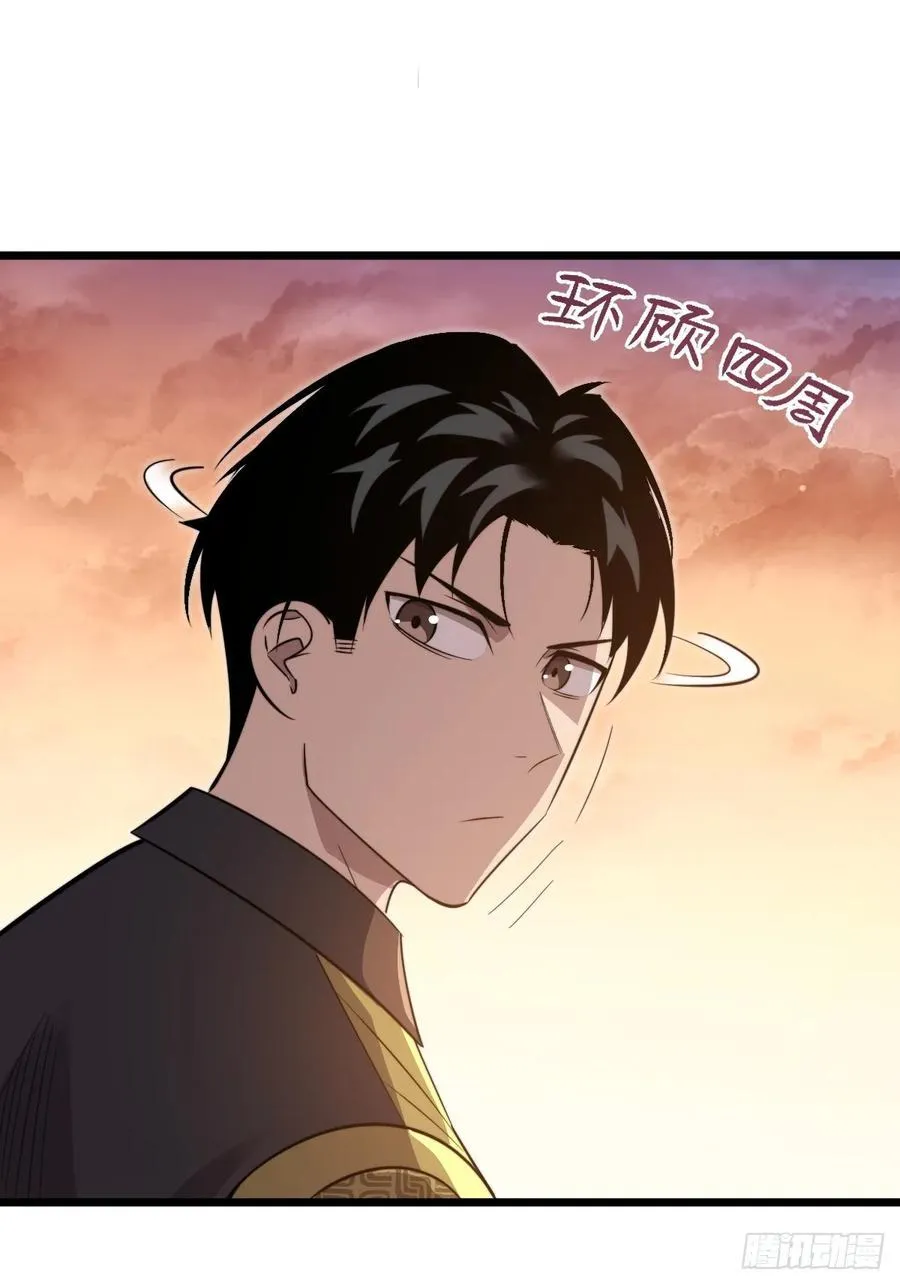 44 潜入敌巢！ 第41页