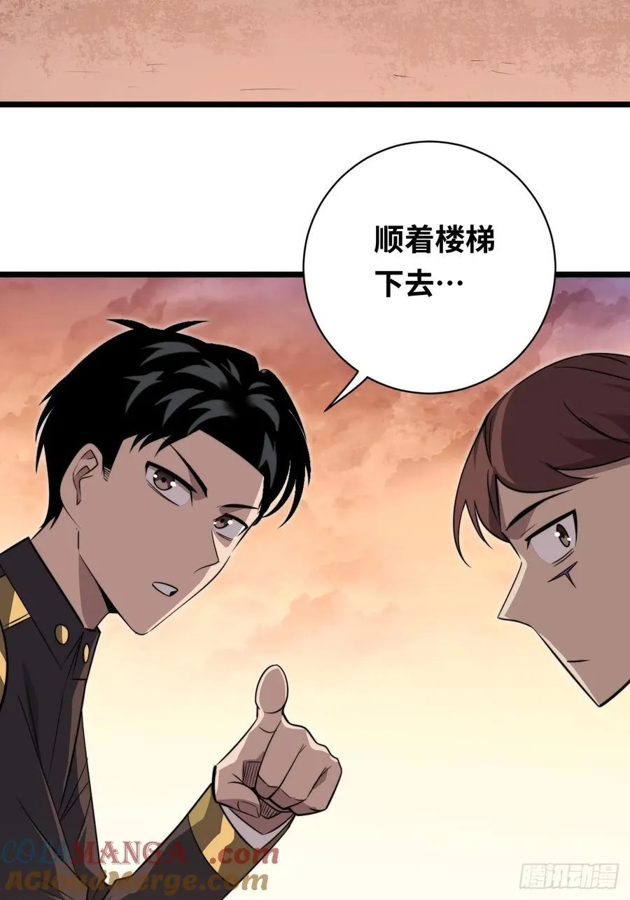 44 潜入敌巢！ 第43页
