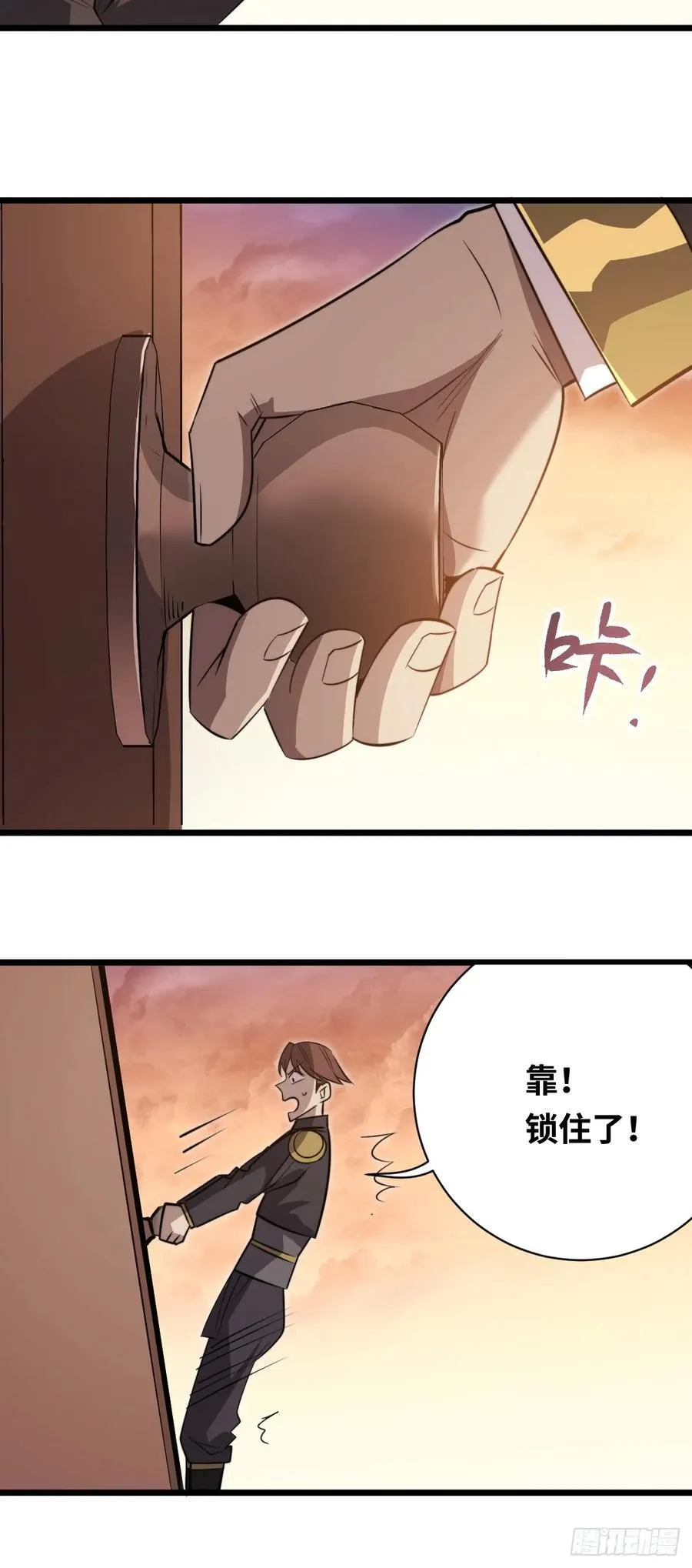 44 潜入敌巢！ 第44页