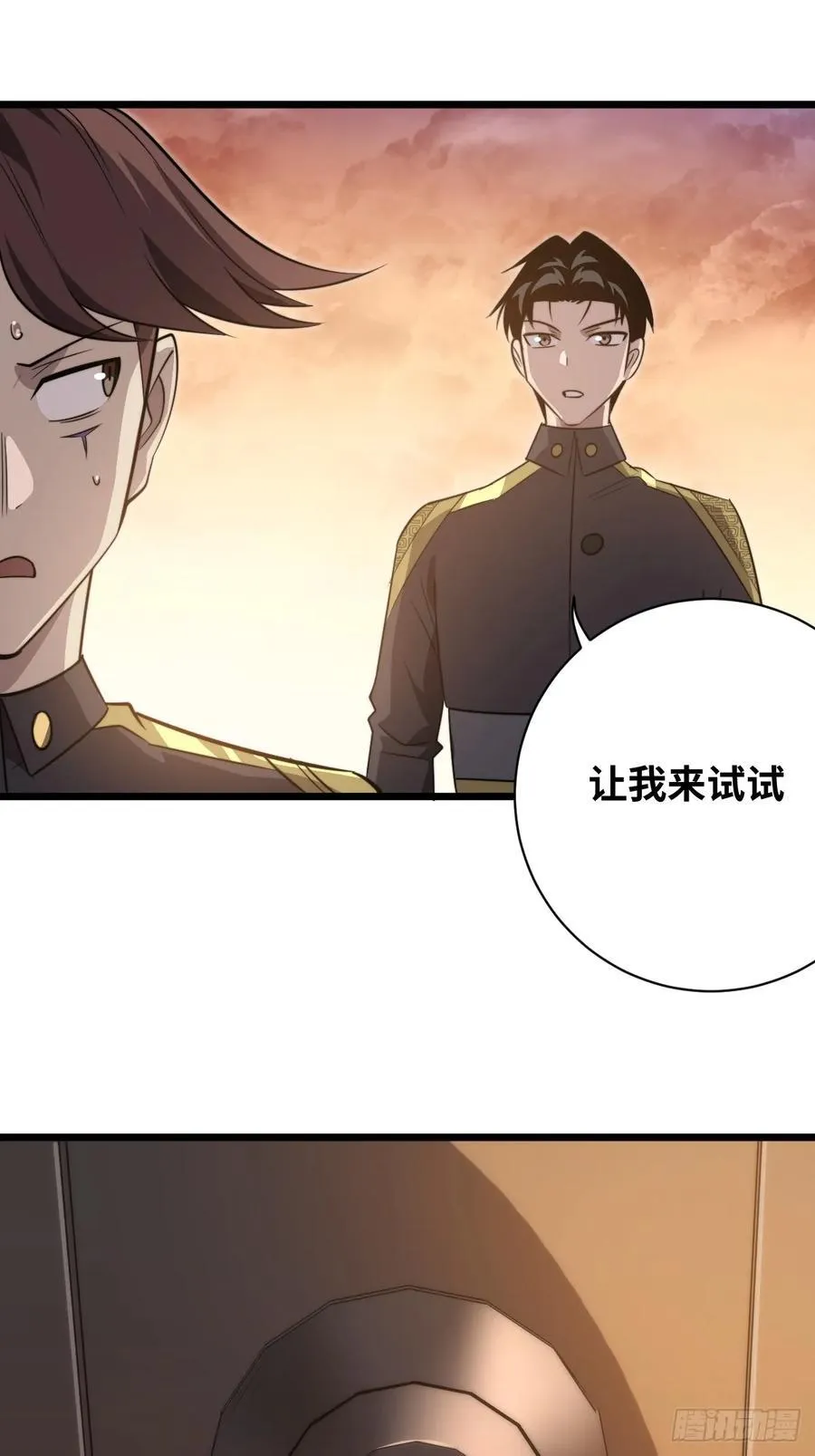 44 潜入敌巢！ 第45页