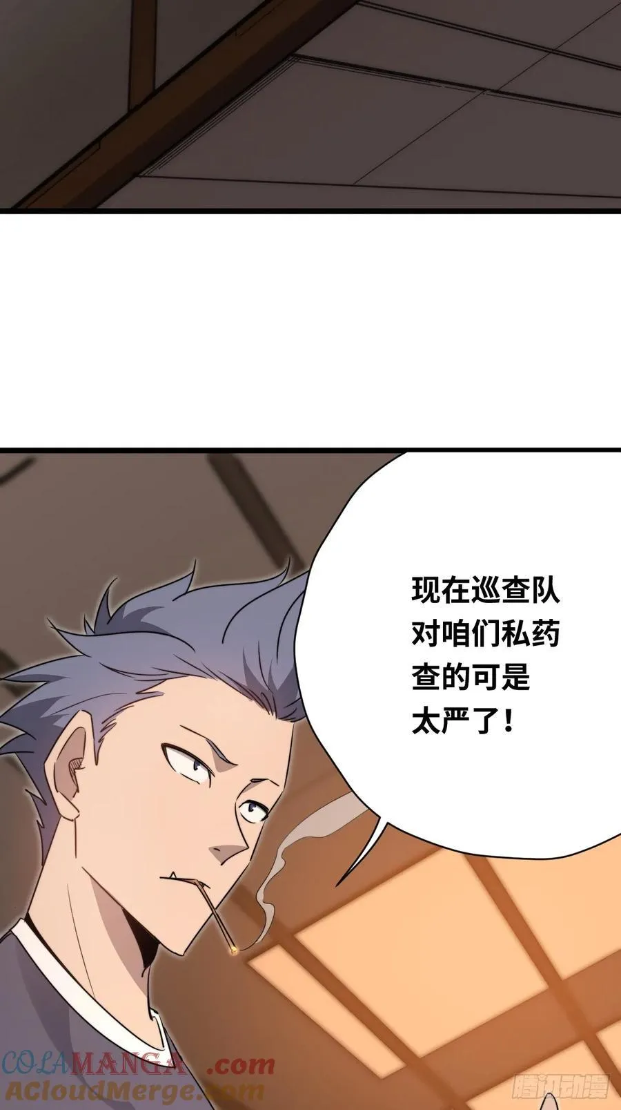 44 潜入敌巢！ 第52页