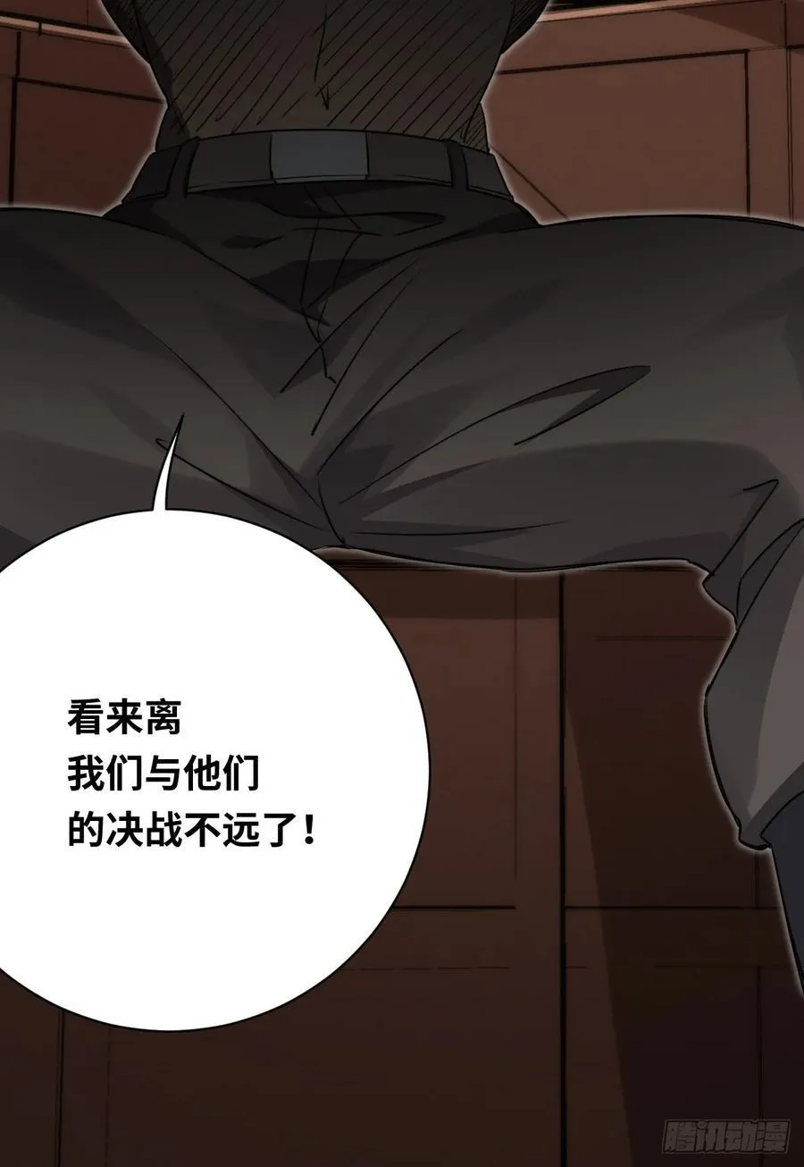 44 潜入敌巢！ 第56页
